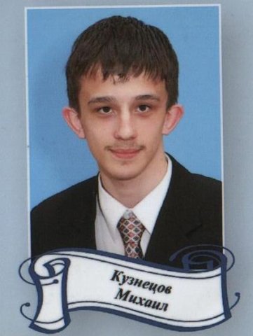 Благодаря успехам в учебе Михаила перевели из коррекционного класса в обычный. А потом он даже сумел поступить в Провинциальный колледж Благодаря успехам в учебе Михаила перевели из коррекционного класса в обычный. А потом он даже сумел поступить в Провинциальный колледж