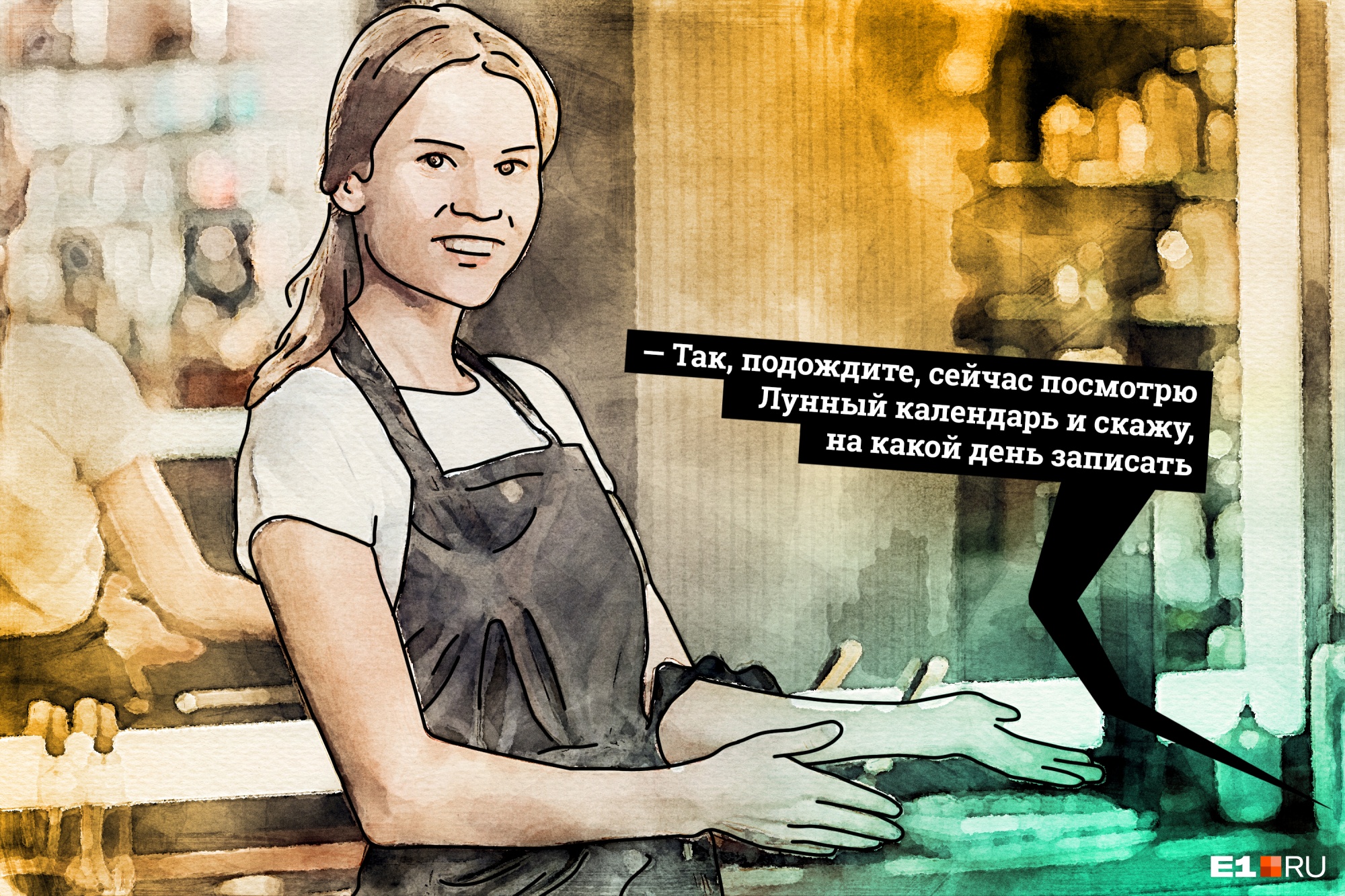 Парикмахерам очень не нравится, когда клиенты начинают учить их, «как надо», и сравнивать с другими мастерами Парикмахерам очень не нравится, когда клиенты начинают учить их, «как надо», и сравнивать с другими мастерами
