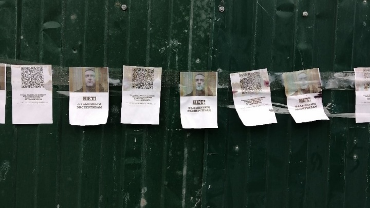 В Тюмени расклеили листовки в поддержку Виталия Бережного. Кто это сделал?