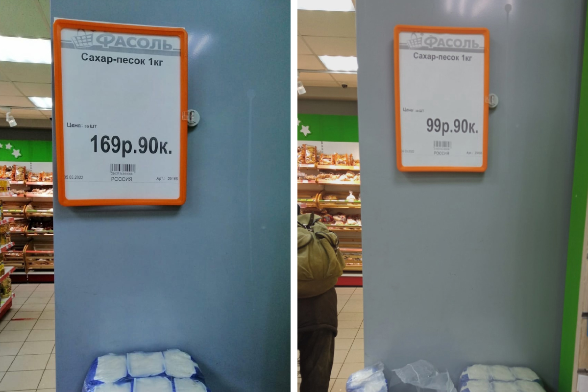Сегодня сахар в «Фасоли» стоит уже почти 100 рублей, а не 170