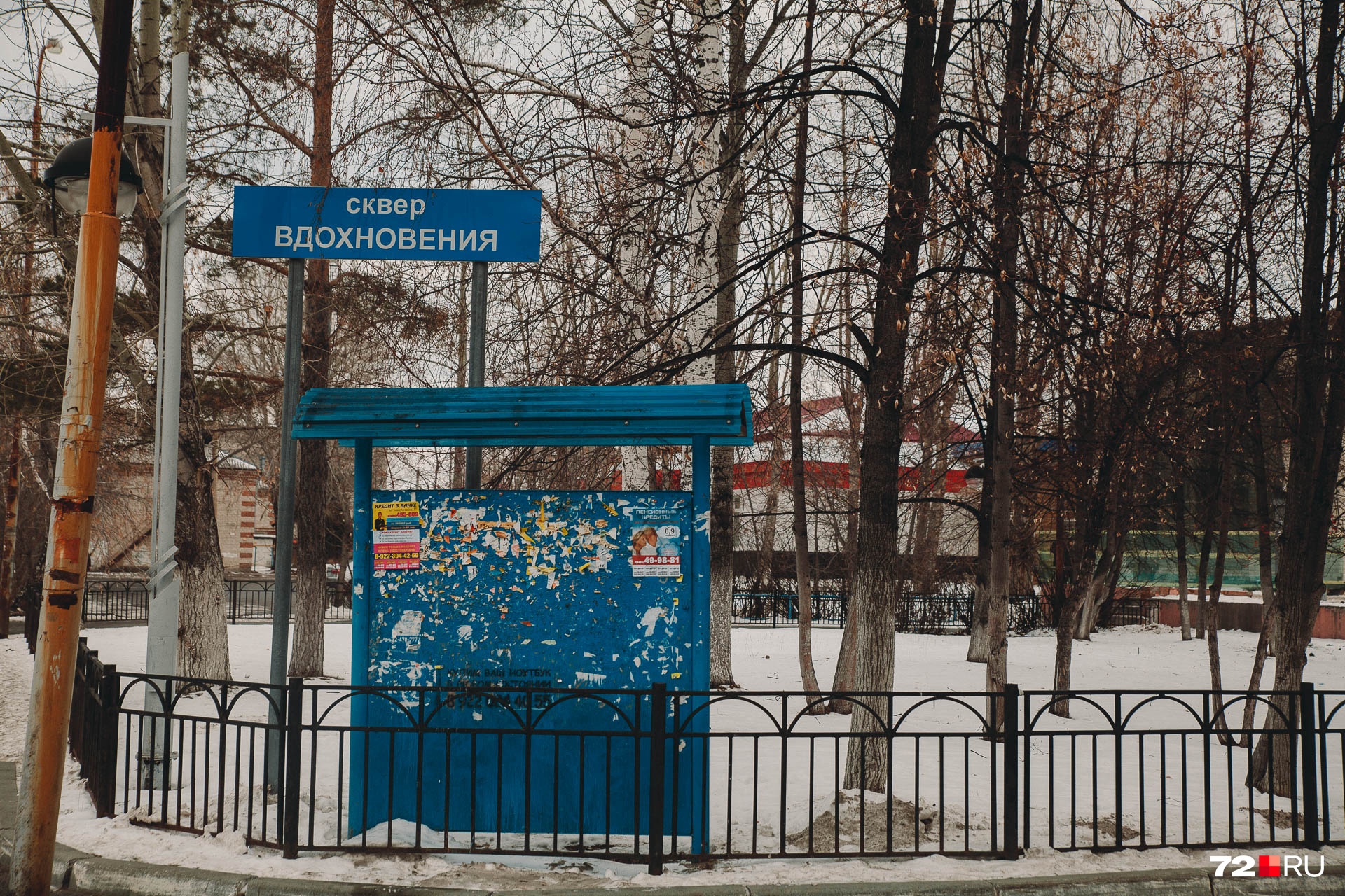 Название сквера на фоне окружения выглядит немного иронично. Хотя мало кто помнит, как выглядел поселок 60 лет назад. Возможно, он кого-то и вдохновил Название сквера на фоне окружения выглядит немного иронично. Хотя мало кто помнит, как выглядел поселок 60 лет назад. Возможно, он кого-то и вдохновил