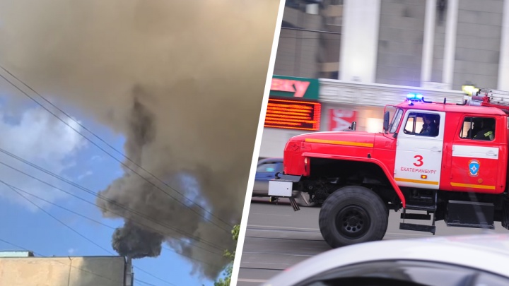 «Пламя видно было из трубы». Екатеринбуржцев напугал дым в центре города: объясняем, что происходит
