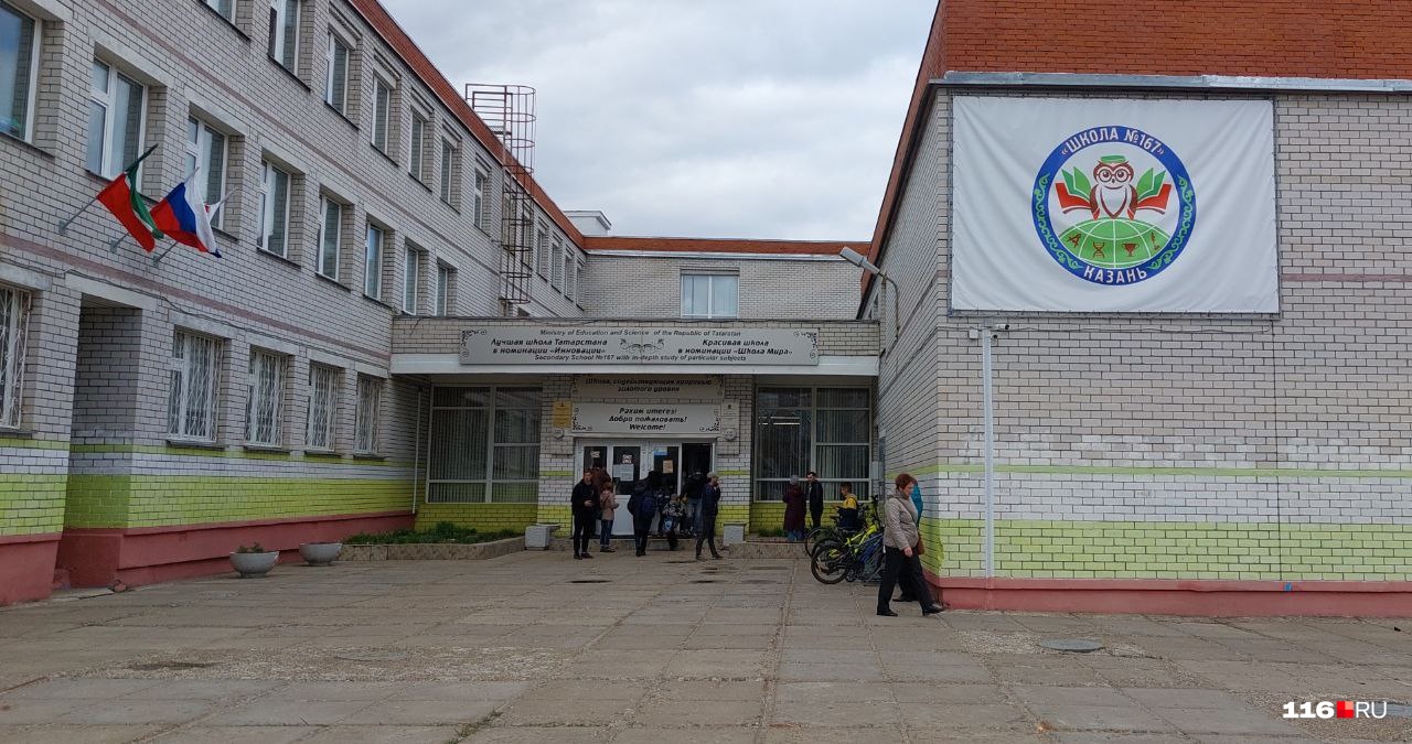 В школе № 167 учатся около 1200 человек В школе № 167 учатся около 1200 человек