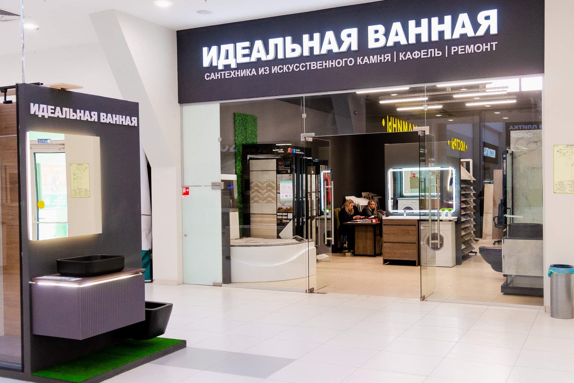Здесь есть всё для отделки идеальной ванной комнаты Здесь есть всё для отделки идеальной ванной комнаты