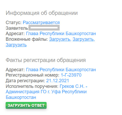 Обращение об отлове бродячих собак, рассматривается до сих пор Обращение об отлове бродячих собак, рассматривается до сих пор
