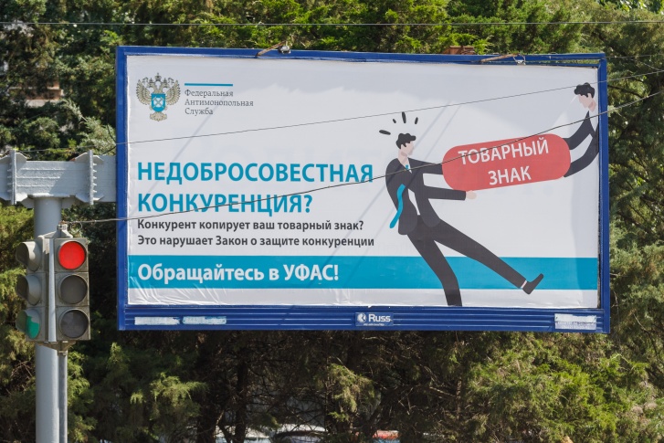 Представители рекламного сообщества опасаются, что размещение рекламы могут монополизировать Представители рекламного сообщества опасаются, что размещение рекламы могут монополизировать