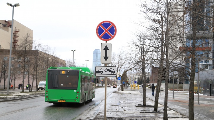 В Екатеринбурге водителям запретили остановку еще на семи улицах. Публикуем карту