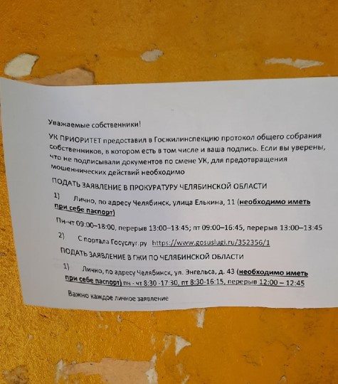 Жильцы дома по улице Братьев Кашириных, 102 намерены сопротивляться принудительному переводу в другую УК Жильцы дома по улице Братьев Кашириных, 102 намерены сопротивляться принудительному переводу в другую УК