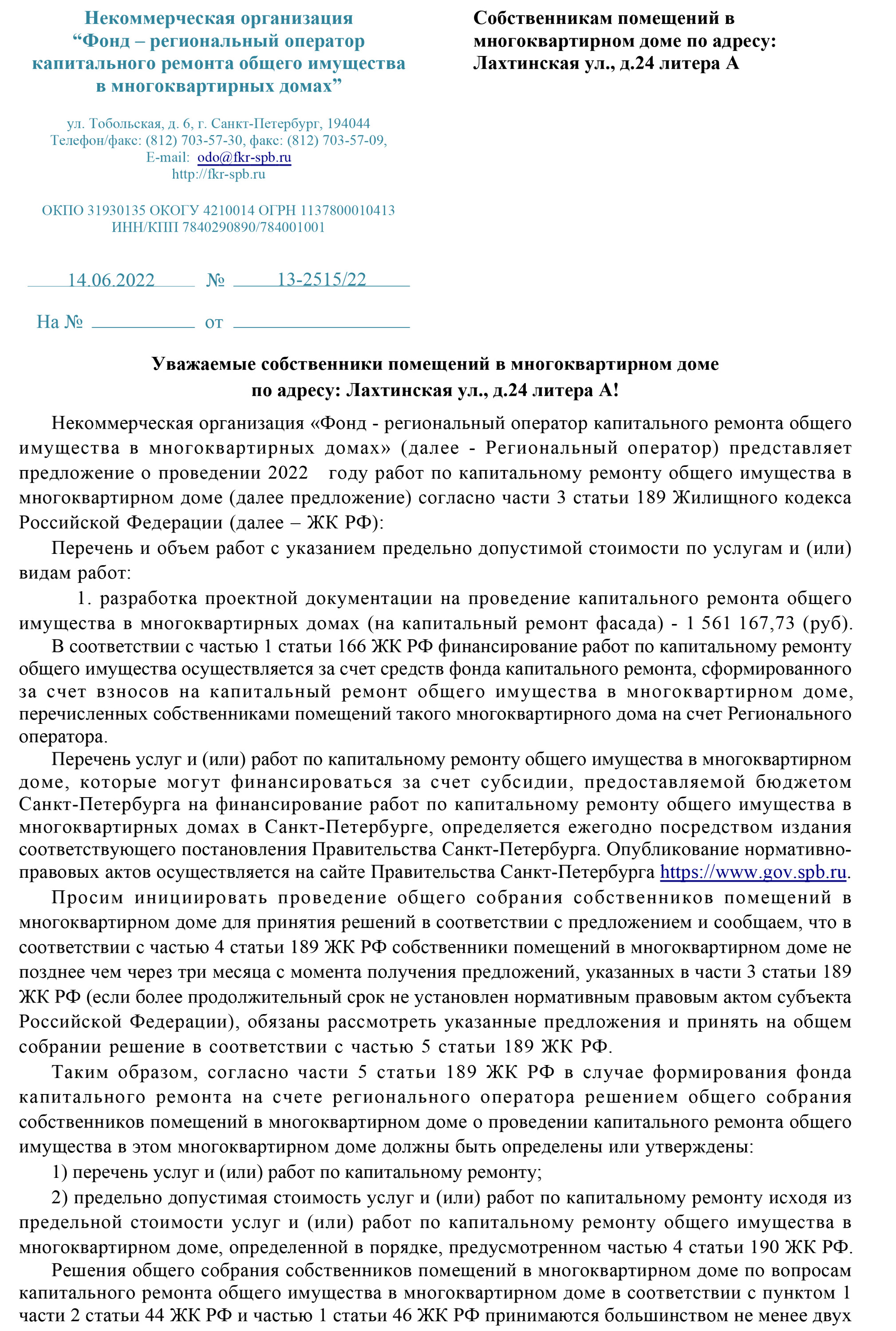 Как вызвать Мефистофеля. Поверженному демону с Петроградской стороны надо  попасть в смету капремонта | 19.08.2022 | Санкт-Петербург - БезФормата