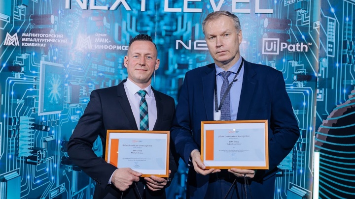 ММК получил награду за вклад в развитие программной роботизации в России и СНГ