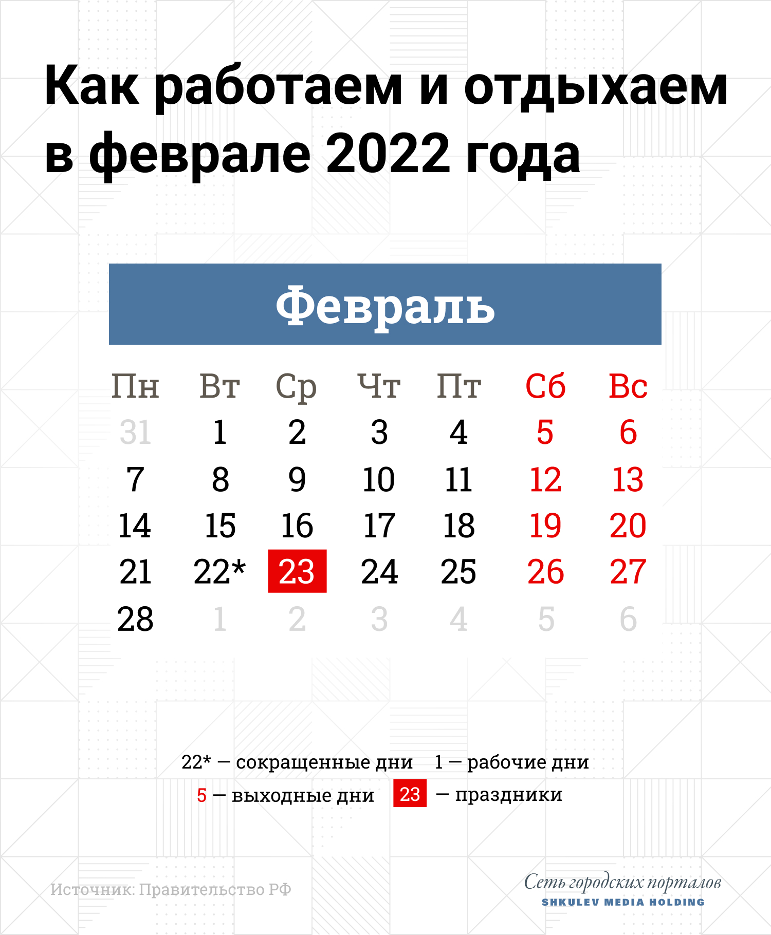 Календарь праздников февраль Карачаево-Черкесская республиканская библиотека для незрячих и слабовидящих Ново