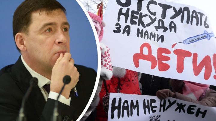 «Выходить на улицу — это право людей»: Куйвашев ответил, почему нельзя запретить митинги антиваксеров