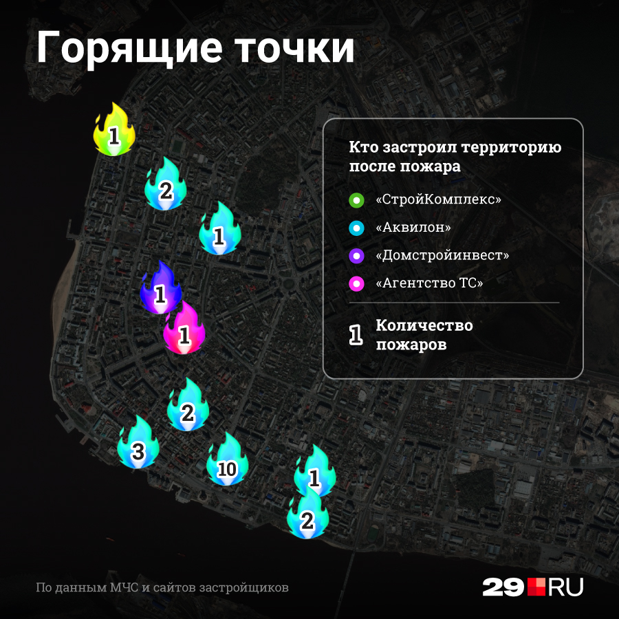 Карта мест в центре Архангельска, где после пожаров появились новостройки Карта мест в центре Архангельска, где после пожаров появились новостройки