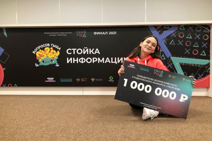 Валерия выиграла миллион на конкурсе за проект приложения