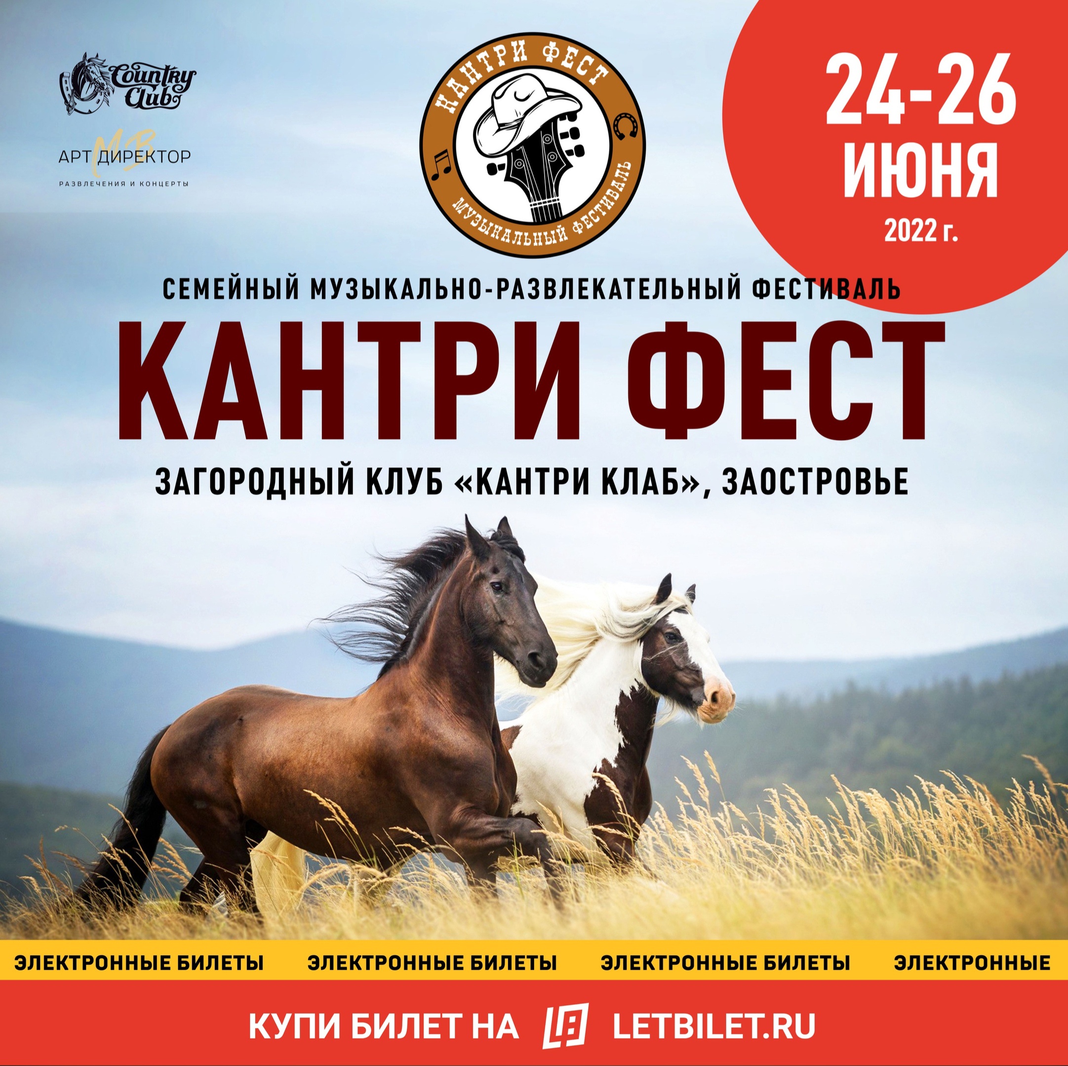Фестиваль пройдет в конце июня Фестиваль пройдет в конце июня