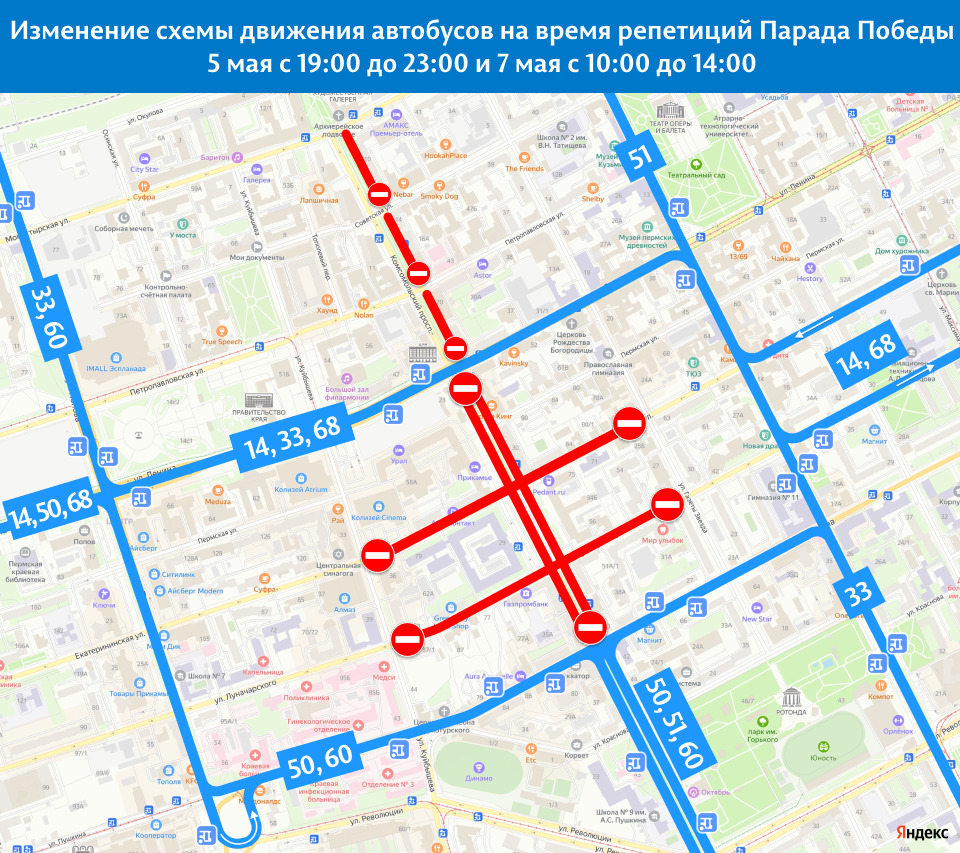 Помимо обозначенных на карте, изменят и маршруты <nobr class="_">№ 10</nobr> и 41: их временно сократят до остановки «Улица Попова»
