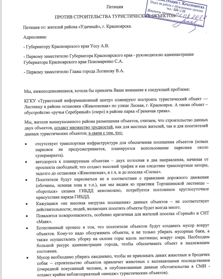 Петиция, которую подписали более 400 человек Петиция, которую подписали более 400 человек