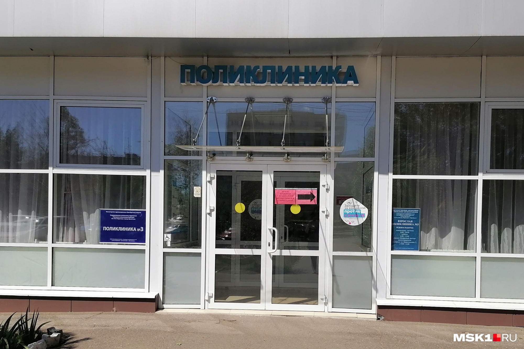 Поликлиника, где работала Елена Федорова Поликлиника, где работала Елена Федорова