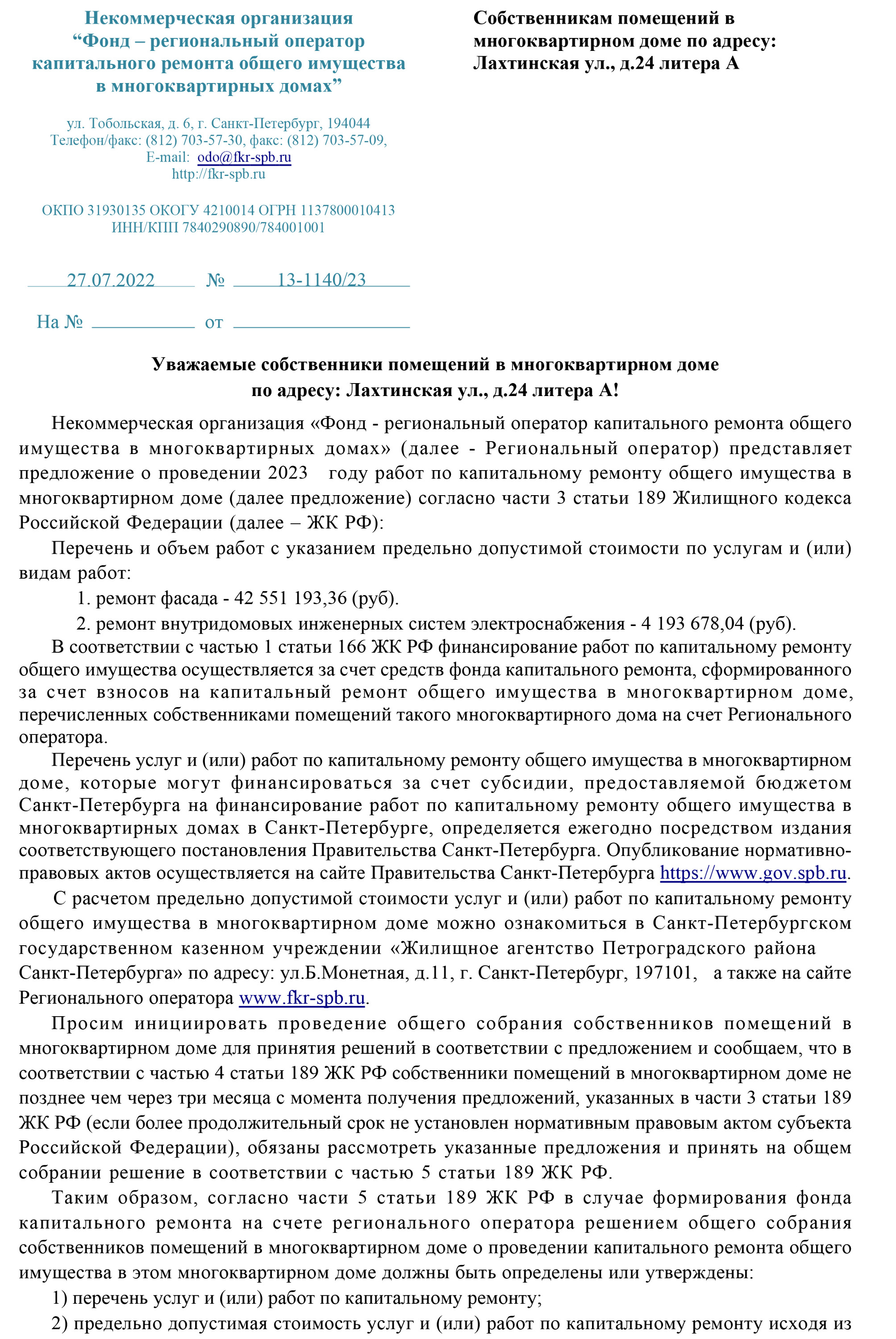 Как вызвать Мефистофеля. Поверженному демону с Петроградской стороны надо  попасть в смету капремонта | 19.08.2022 | Санкт-Петербург - БезФормата