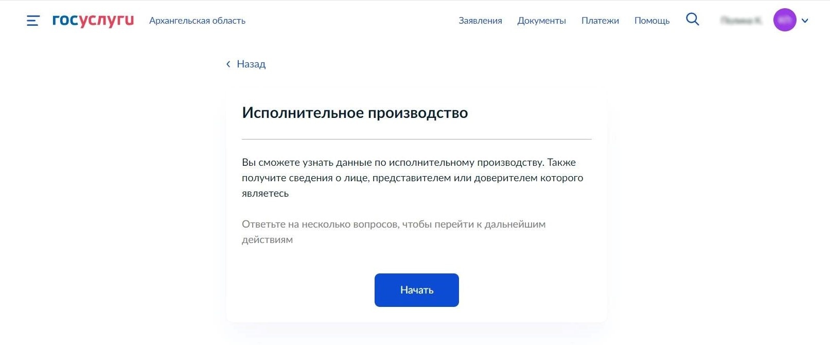 Данные об исполнительном производстве можно найти, кликнув на вкладку «Штрафы, долги» на главной странице сайта Данные об исполнительном производстве можно найти, кликнув на вкладку «Штрафы, долги» на главной странице сайта