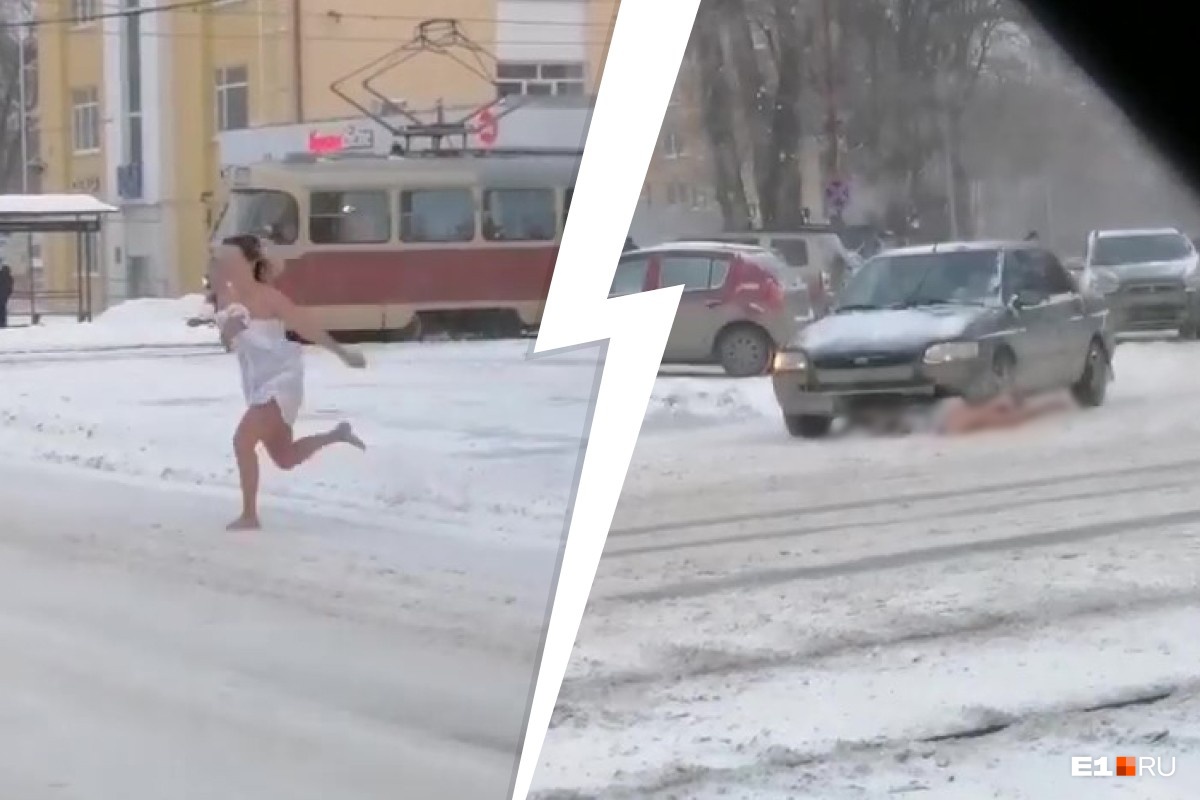 Полуголая девушка упала под машину. Жуткое ДТП в Екатеринбурге попало на видео