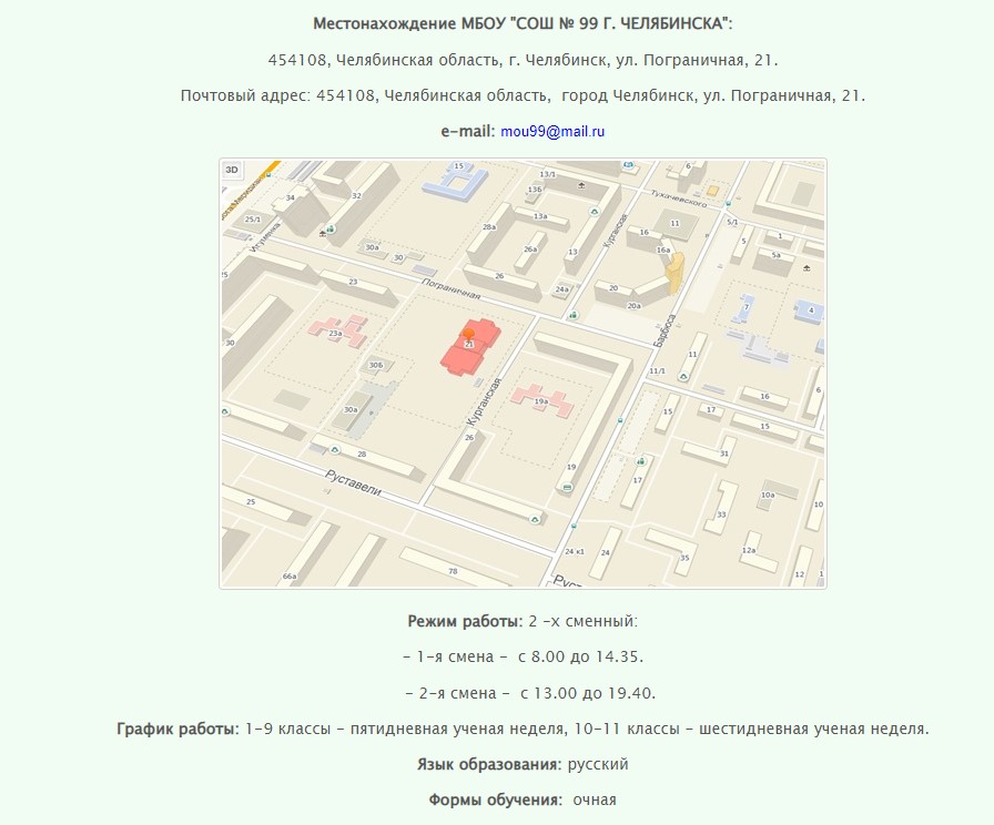 Такая информация опубликована на сайте школы Такая информация опубликована на сайте школы