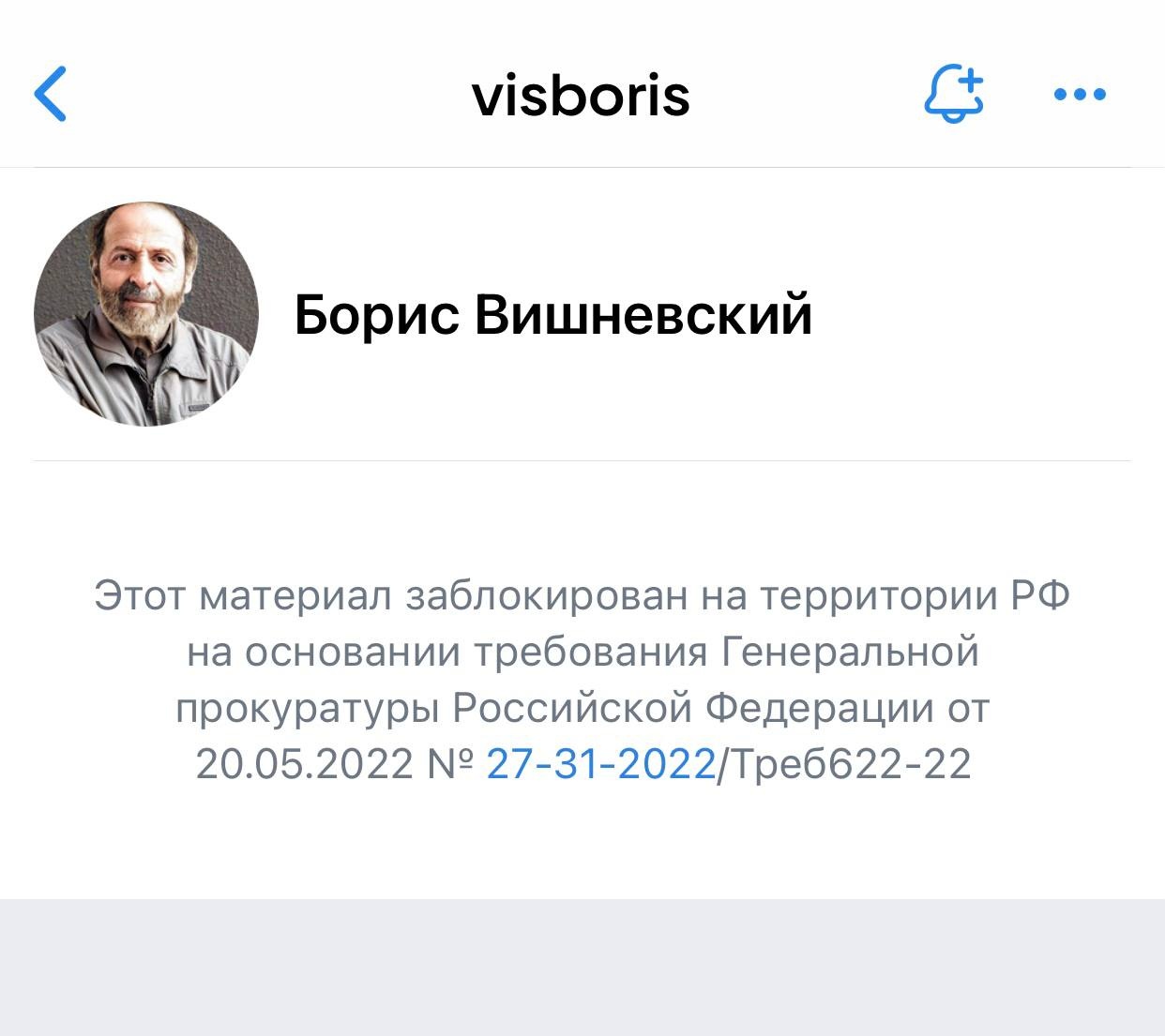 Дестабилизация общественно-политической обстановки. Страницу депутата Вишневского заблокировали во ВКонтакте
