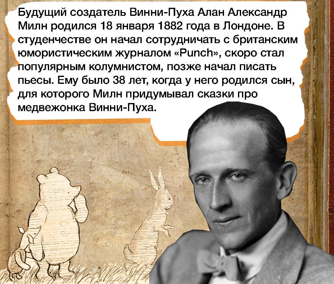 Это «ж-ж-ж» — неспроста!» 15 неожиданных фактов о медвежонке, который ходит  в гости по утрам | 22.01.2022 | Санкт-Петербург - БезФормата