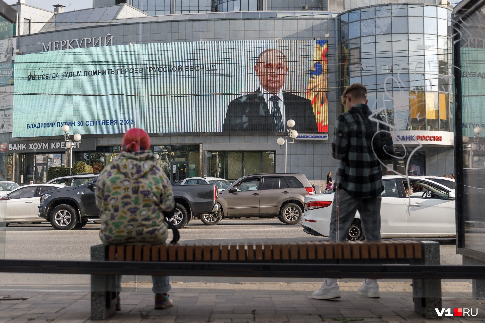 А так смотрели (и слушали) главу государства в Волгограде