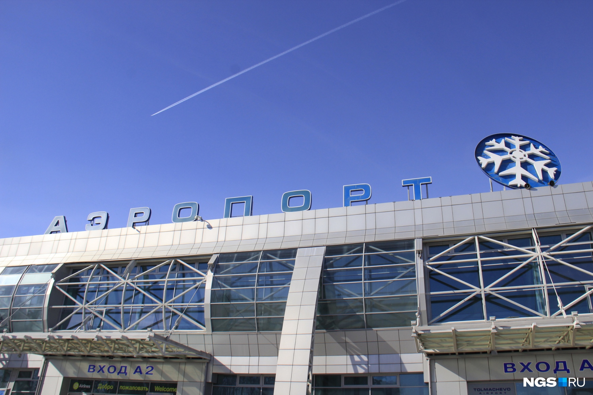 В Новосибирске экстренно сел самолет Южно-Сахалинск — Москва