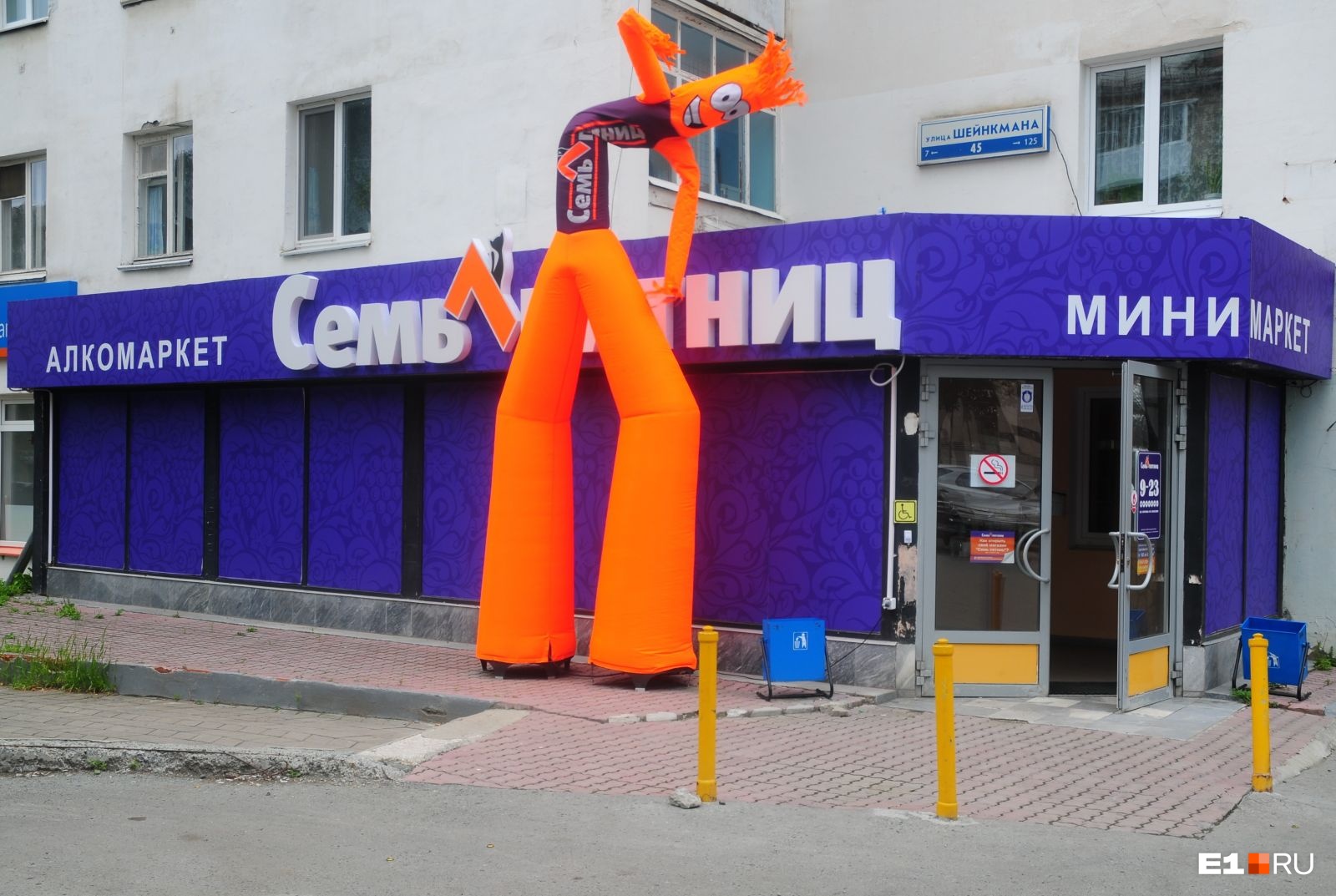 В Екатеринбурге продали паркинг в элитном доме сбежавшего за границу владельца сети «Семь пятниц»
