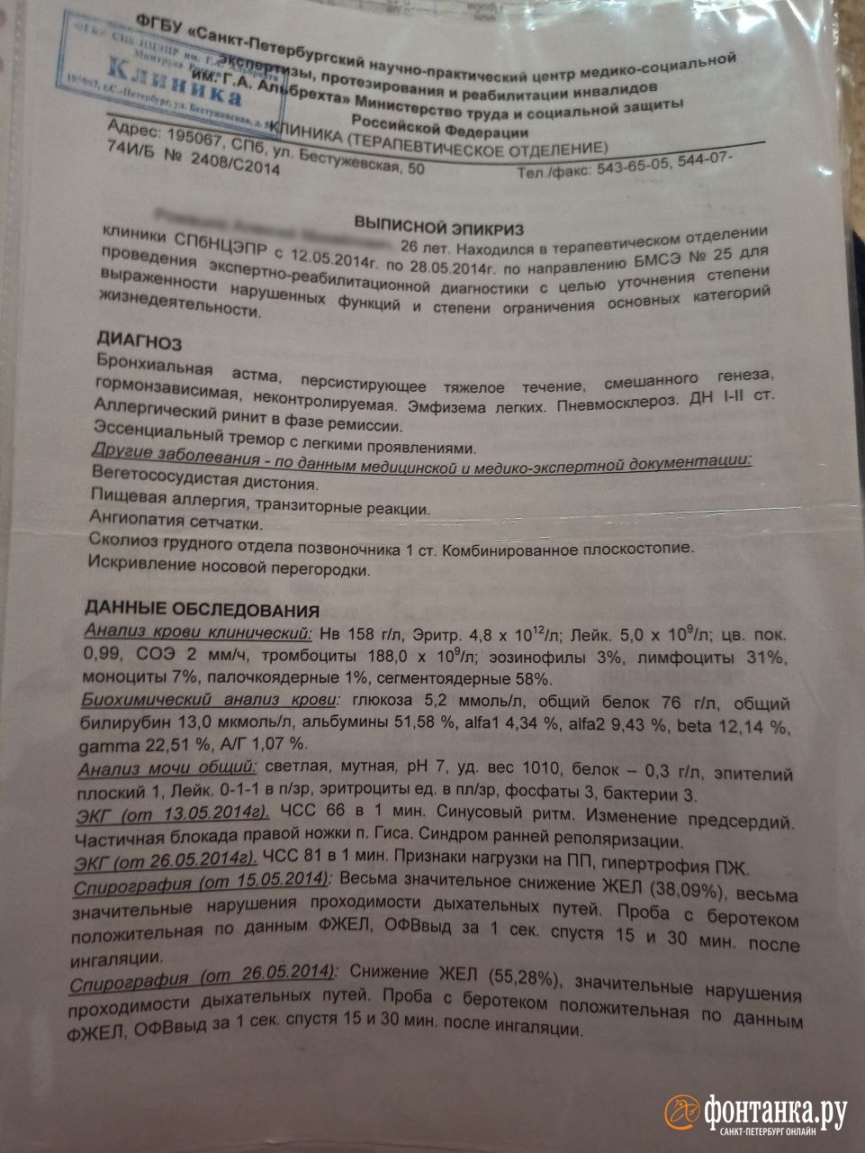 Как получить повестку в военкомат на приеме у терапевта поликлиники.  Новости мобилизации Красногвардейского района | 07.10.2022 | Санкт-Петербург  - БезФормата