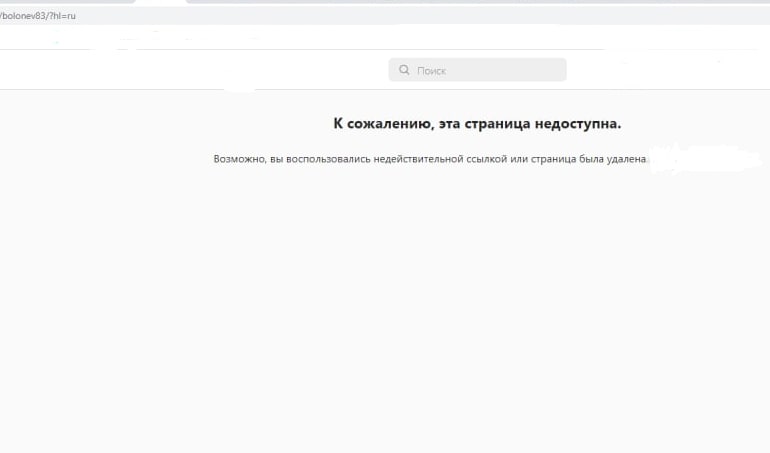Скриншот соцсети