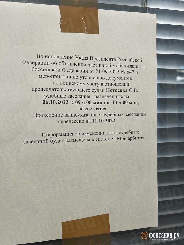 Судья Арбитражного суда в Петербурге получил повестку в военкомат. Коллеги  надеются, что он вернется на работу | 06.10.2022 | Санкт-Петербург -  БезФормата