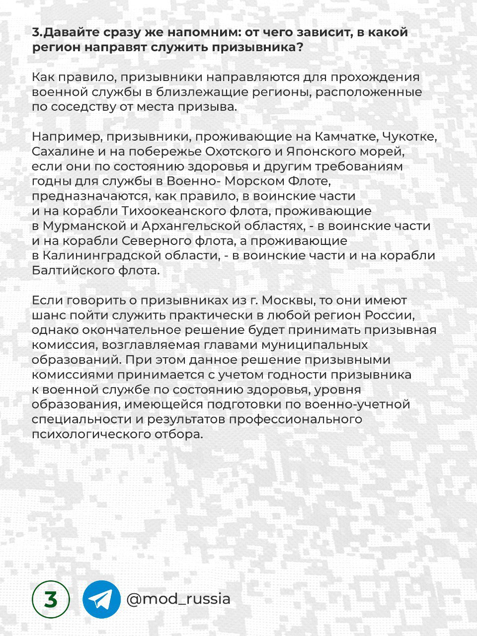 Где будет служить призывник? На вопросы об осеннем призыве отвечает  Минобороны | 30.09.2022 | Санкт-Петербург - БезФормата