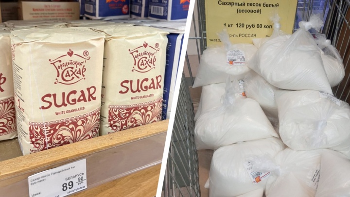 «Как во время коронавируса»: где продают самый дорогой в Ярославле сахарный песок