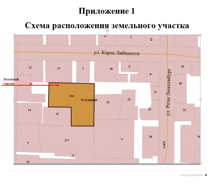 На этом месте АО «Ярославльзаказчик» планирует построить многоэтажные дома