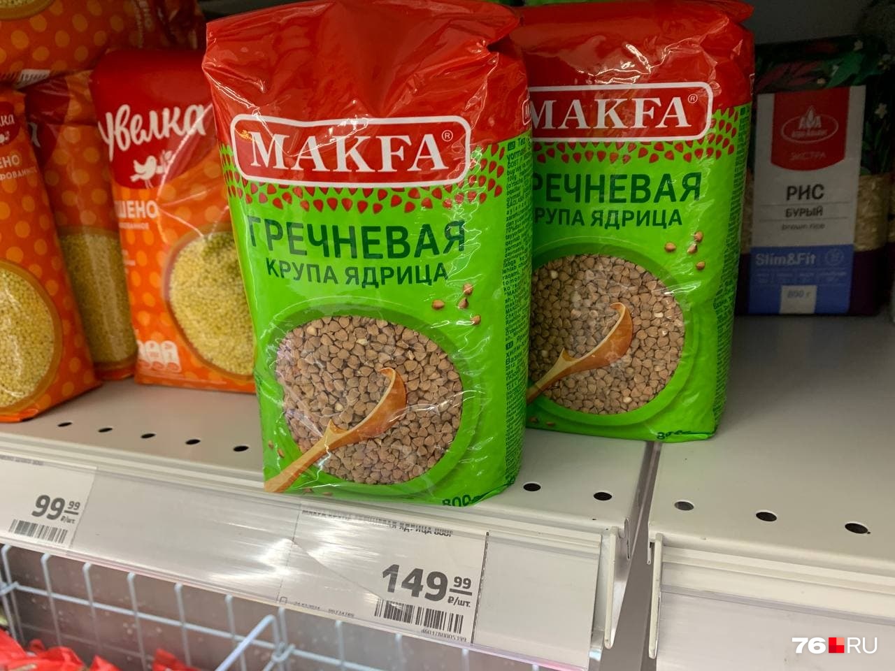 Уже обычная цена за упаковку ядрицы гречневой Уже обычная цена за упаковку ядрицы гречневой