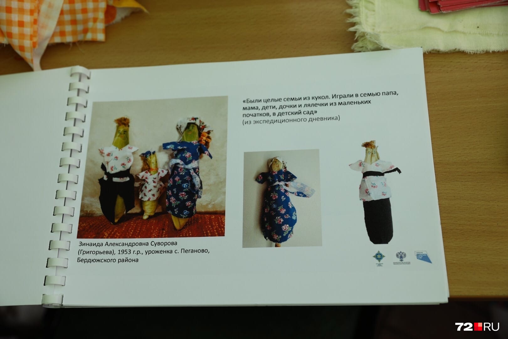 Глядите, целая кукольная семья Глядите, целая кукольная семья
