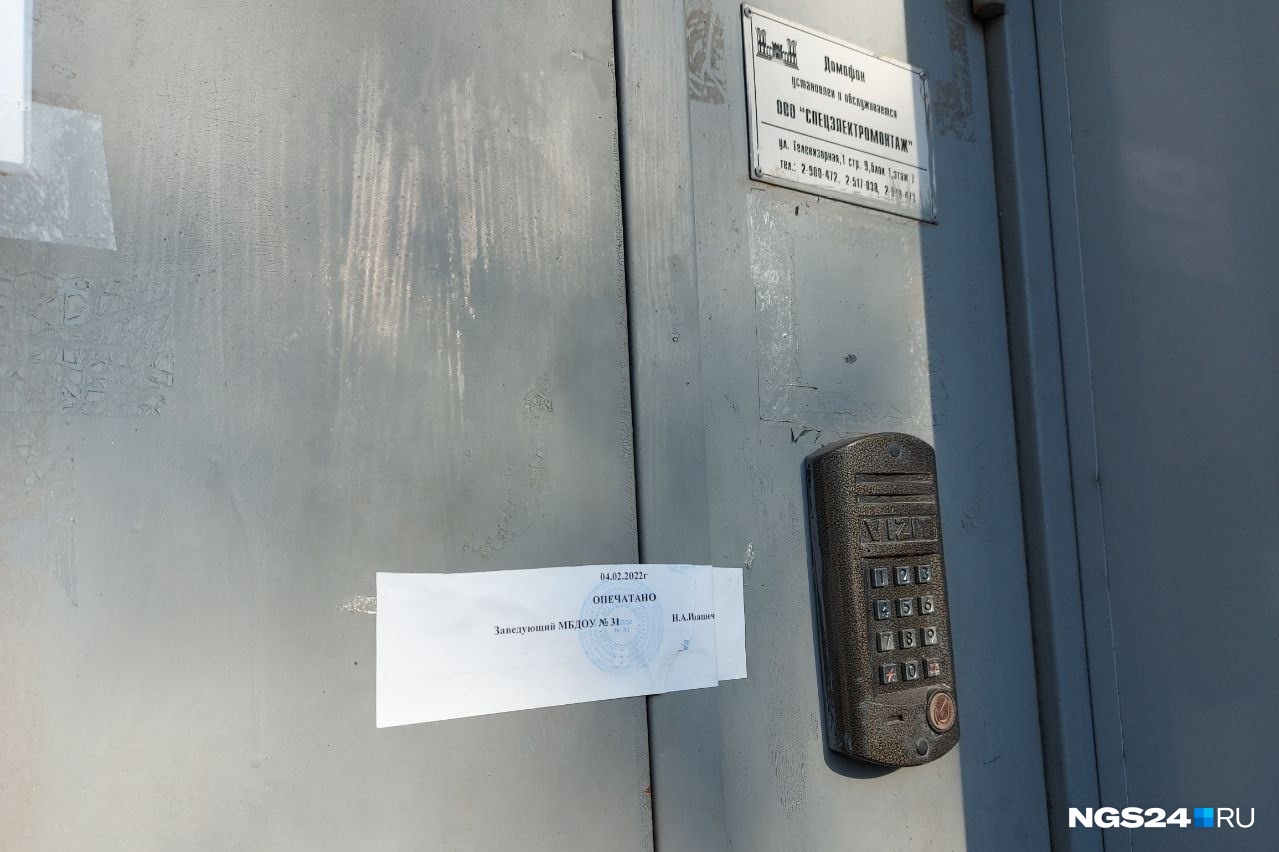 Через эту дверь Полина Дворкина зашла в сад № 31 Через эту дверь Полина Дворкина зашла в сад № 31