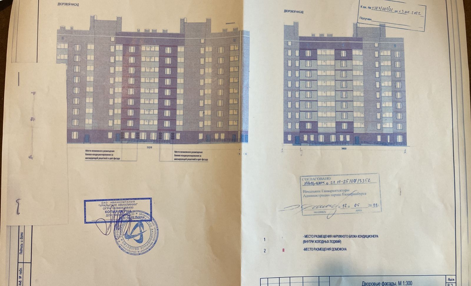 Согласованный фасад с кондиционерами для «Уральских авиалиний» Согласованный фасад с кондиционерами для «Уральских авиалиний»