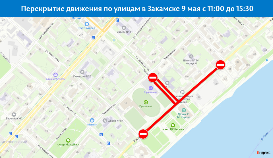 В Закамске традиционно День Победы будут праздновать возле ДК им. Кирова В Закамске традиционно День Победы будут праздновать возле ДК им. Кирова