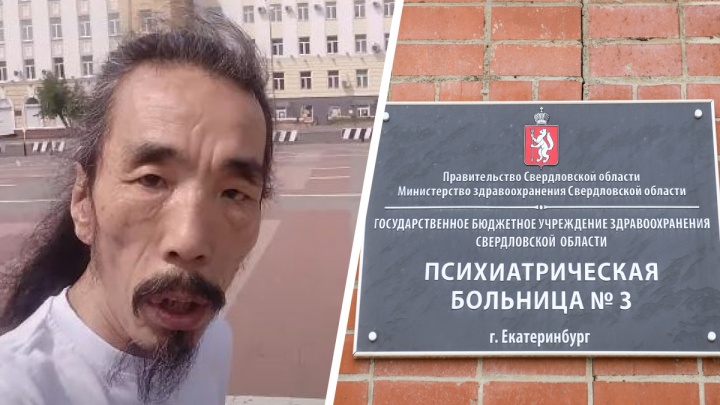 В Екатеринбурге якутского шамана Габышева перепутали с подражателем из Бурятии. Его тоже искала полиция