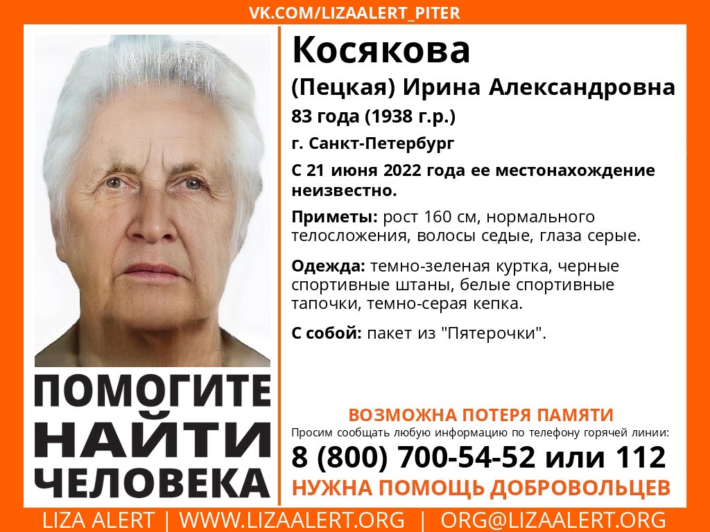 В Петербурге два дня ищут пропавших пенсионерок