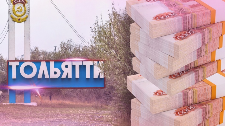 В казне Тольятти образовался профицит в 536 миллионов рублей