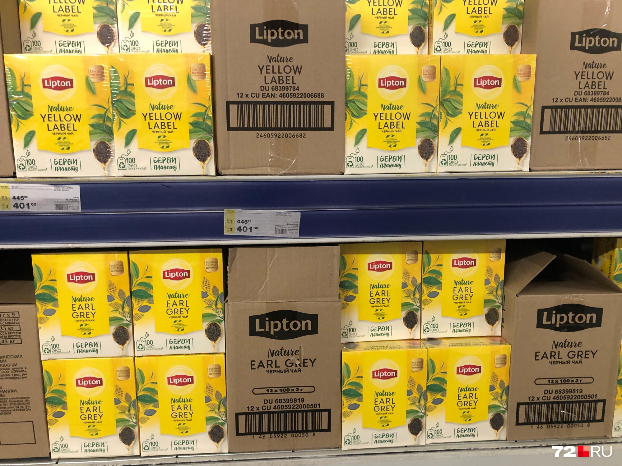 100 пакетиков черного чая Lipton стоят 445 рублей за упаковку, но если берете три и больше сразу — по 401 рублю каждая