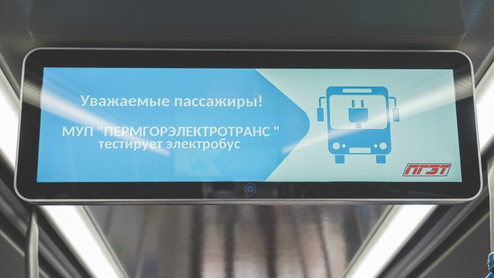 Электробус, который тестируют в Перми, на день поставят к трамваю и троллейбусу у Музея транспорта: там будет фестиваль