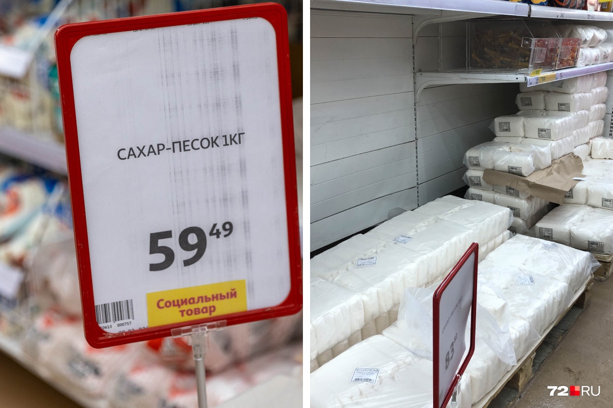 В «Ашане» сахар стоит дороже всего. Примерно за 17 дней он вырос в цене на 24 рубля