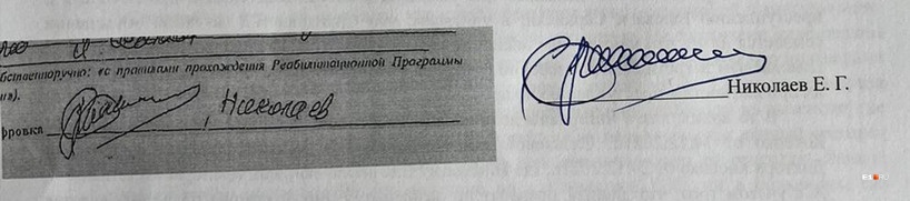 Слева подпись в документе, справа — оригинальная Слева подпись в документе, справа — оригинальная