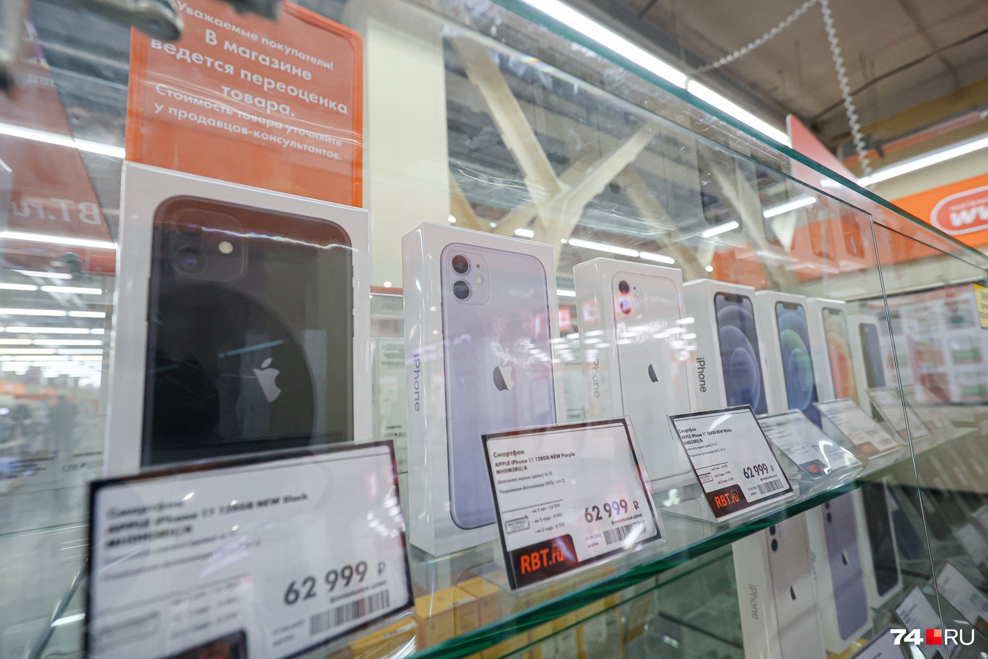 В RBT на витрине в наличии оставались модели iPhone 11 и 12. <nobr class="_">13-х</nobr> нет В RBT на витрине в наличии оставались модели iPhone 11 и 12. <nobr class="_">13-х</nobr> нет